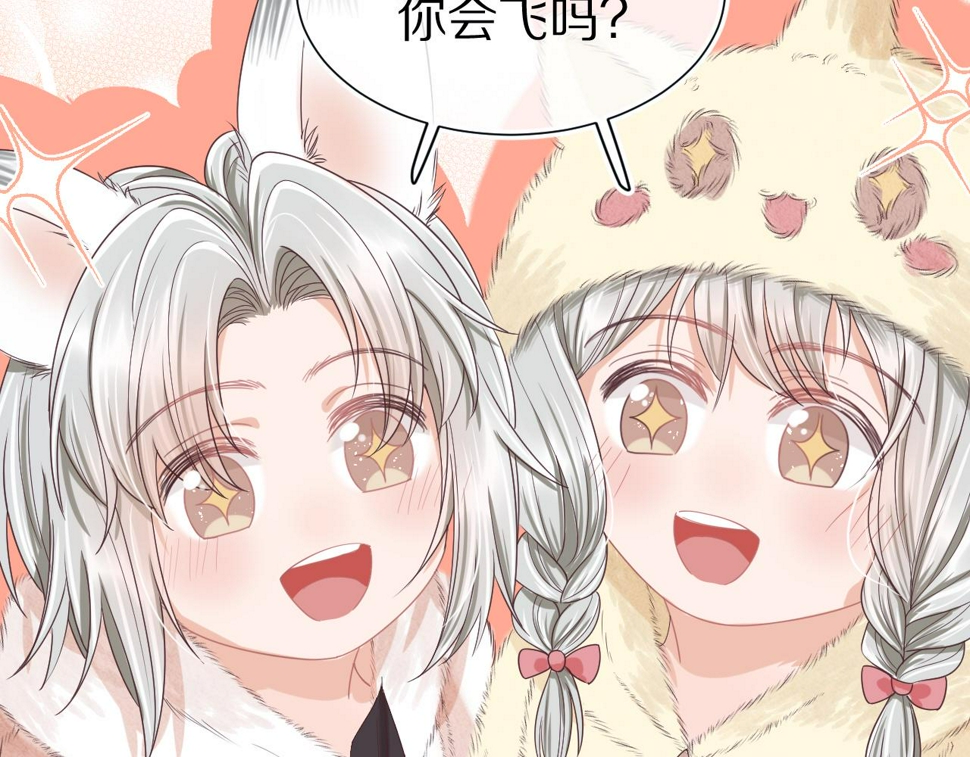 第22章 哥哥，你是烧焦的天使吗54
