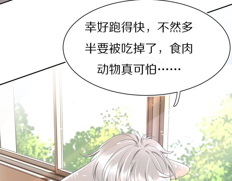 第1话 他要吃了我！116
