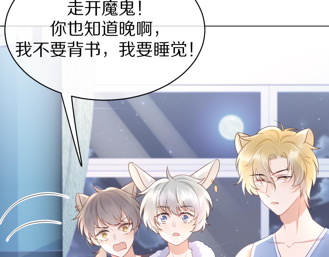 第11话 他又不会吃掉我27