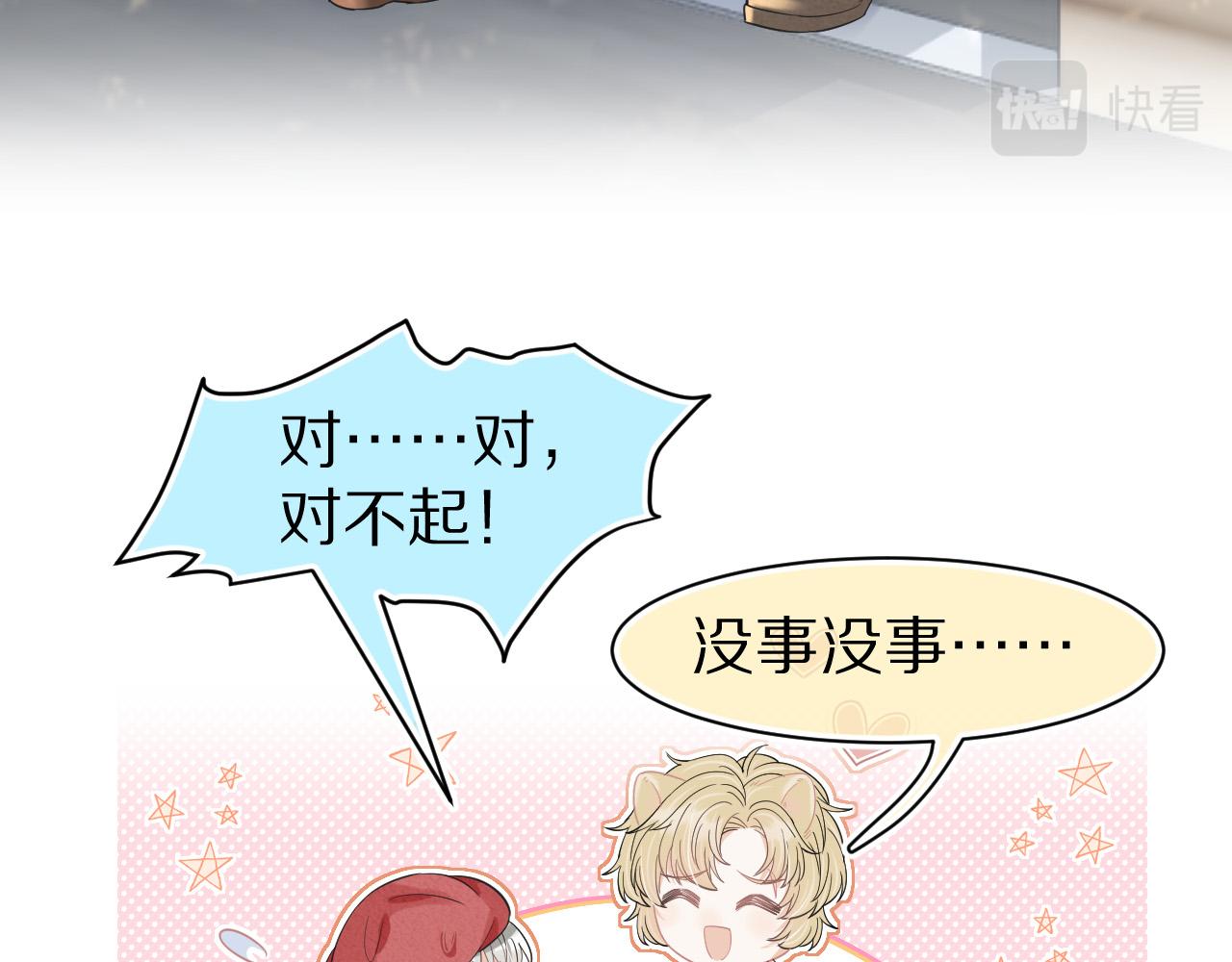 第82章番外篇其实我爱吃素12