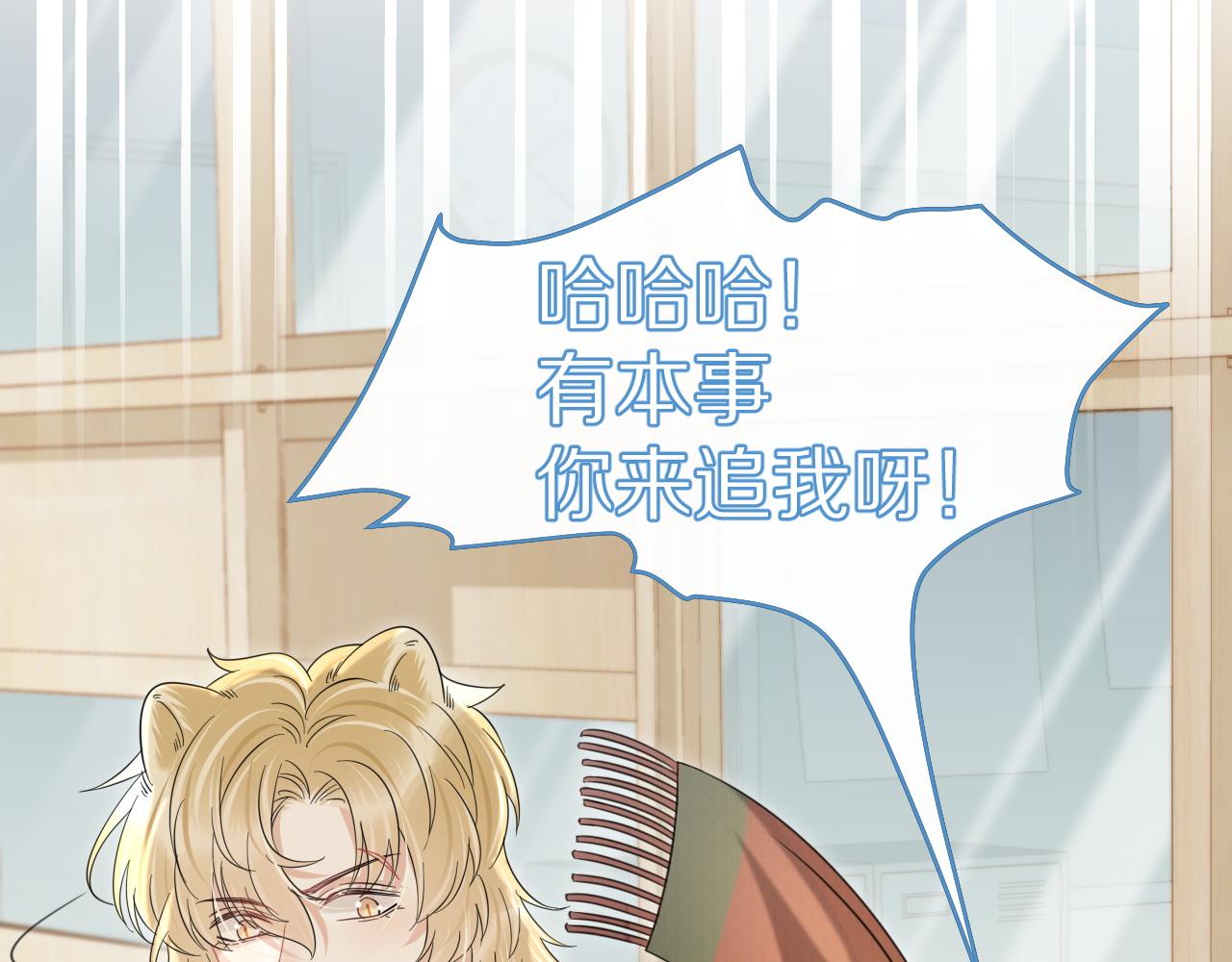 第37话 这个猞猁好烦人43
