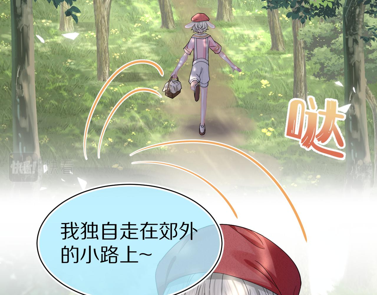第81章小红帽和大西几39