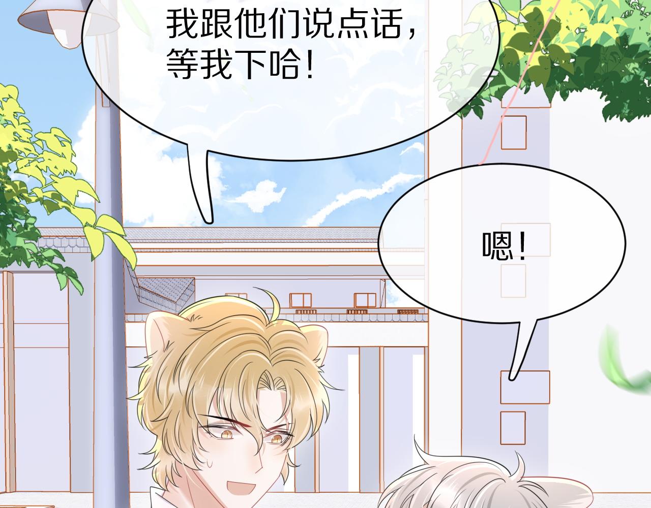 第24话 一切为了老大！14