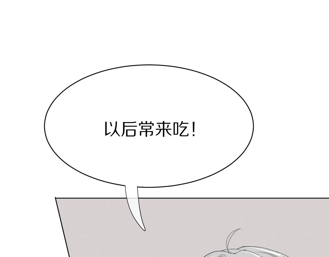 第22话 到我嘴里来87