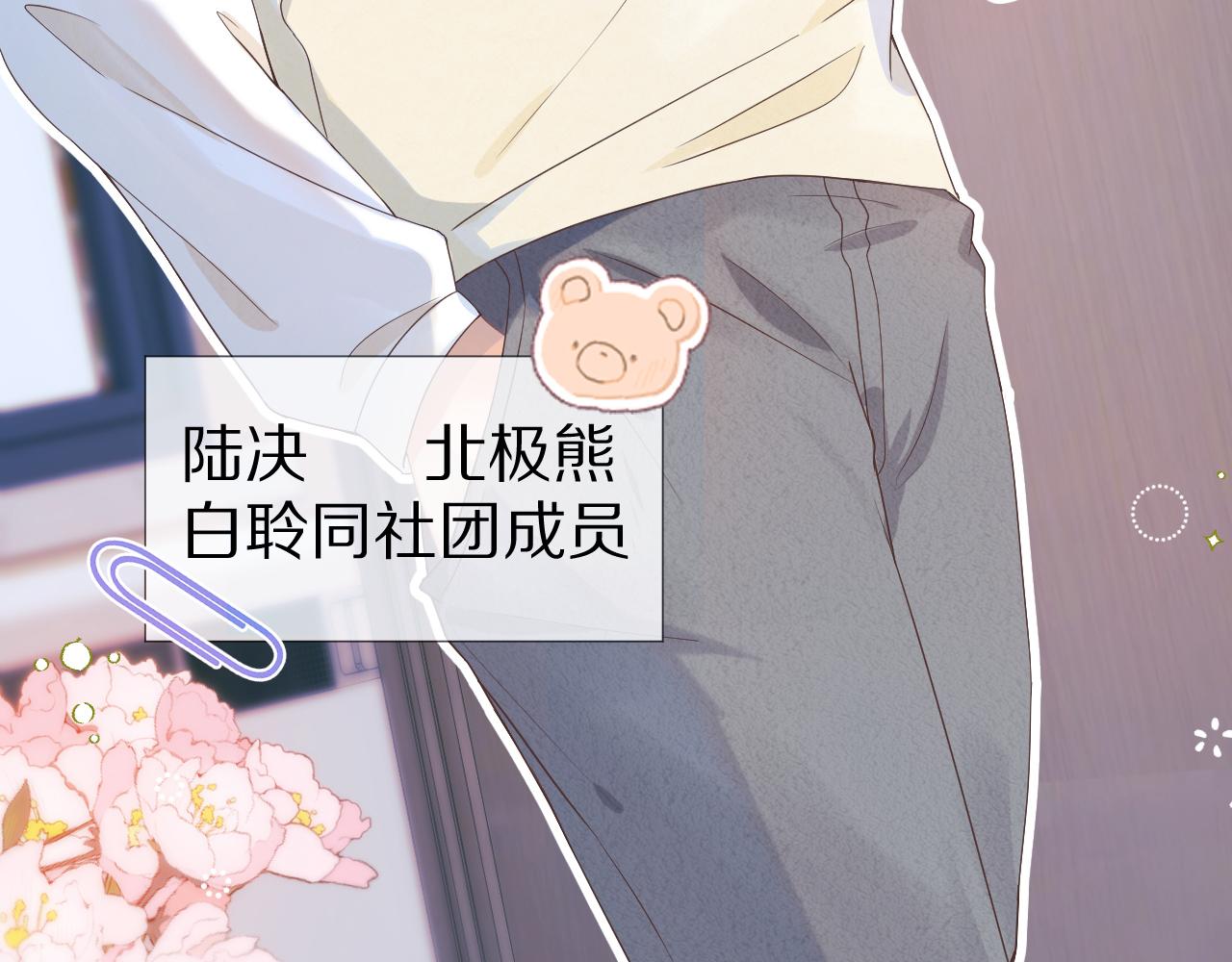 第二话 以后就是同桌了102
