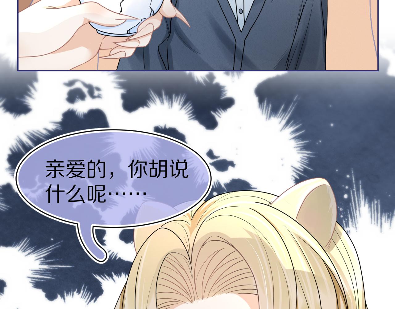 第87章 番外篇 见家长啦（2）47