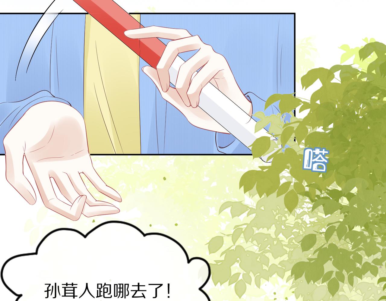 第41话 运动会踊跃报名中82