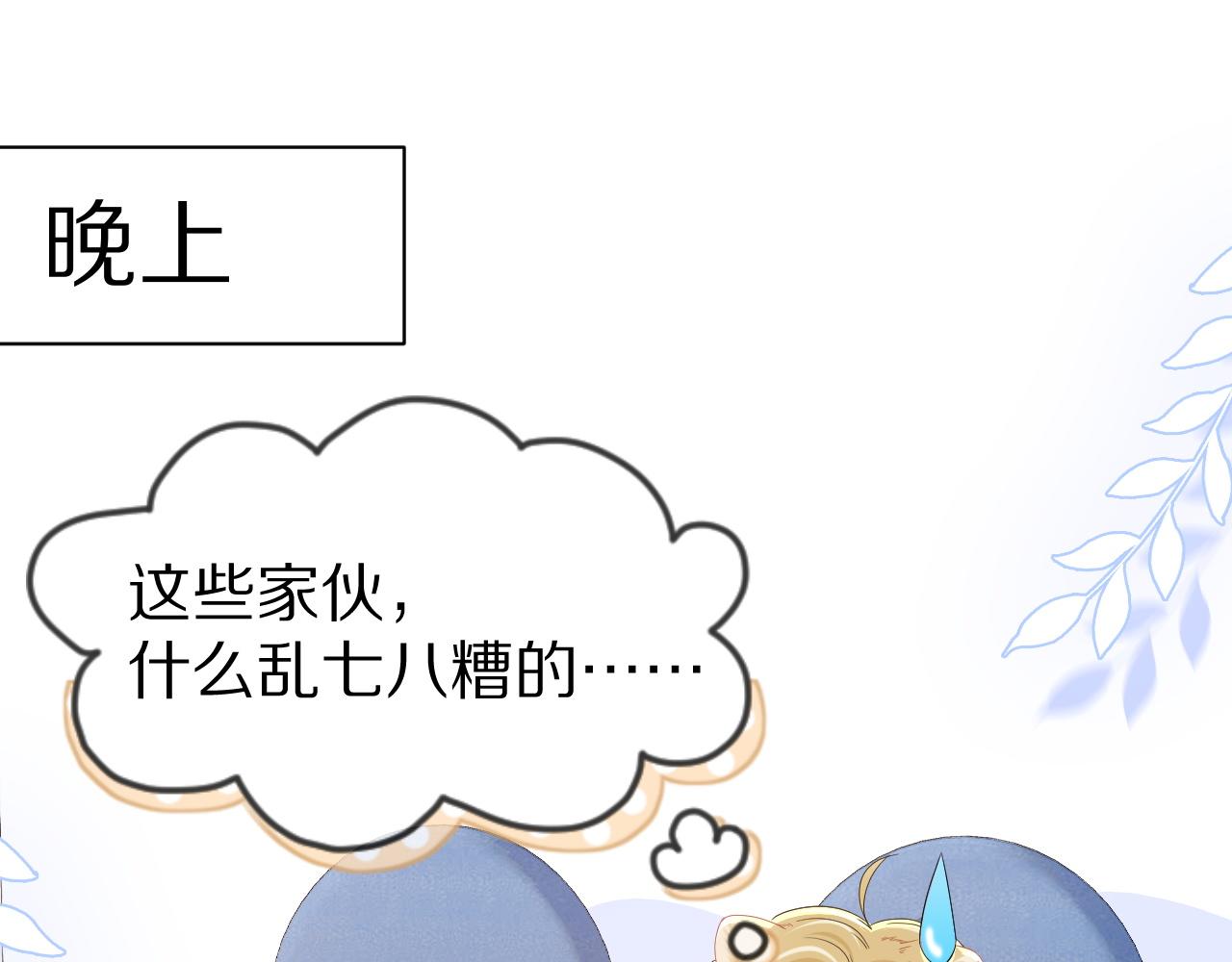 第28话 更重要的事53