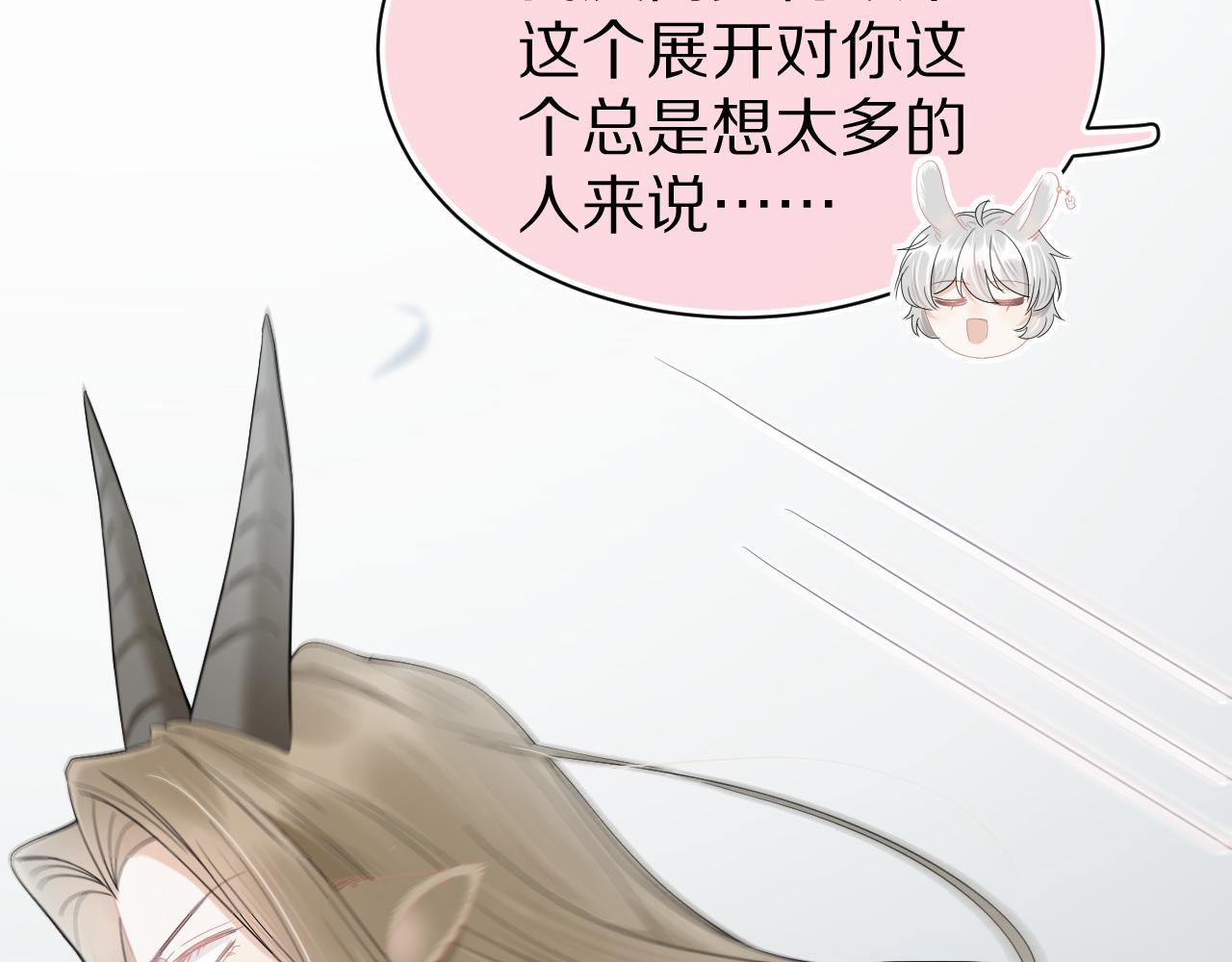 第69话 你们看上去好幸福77