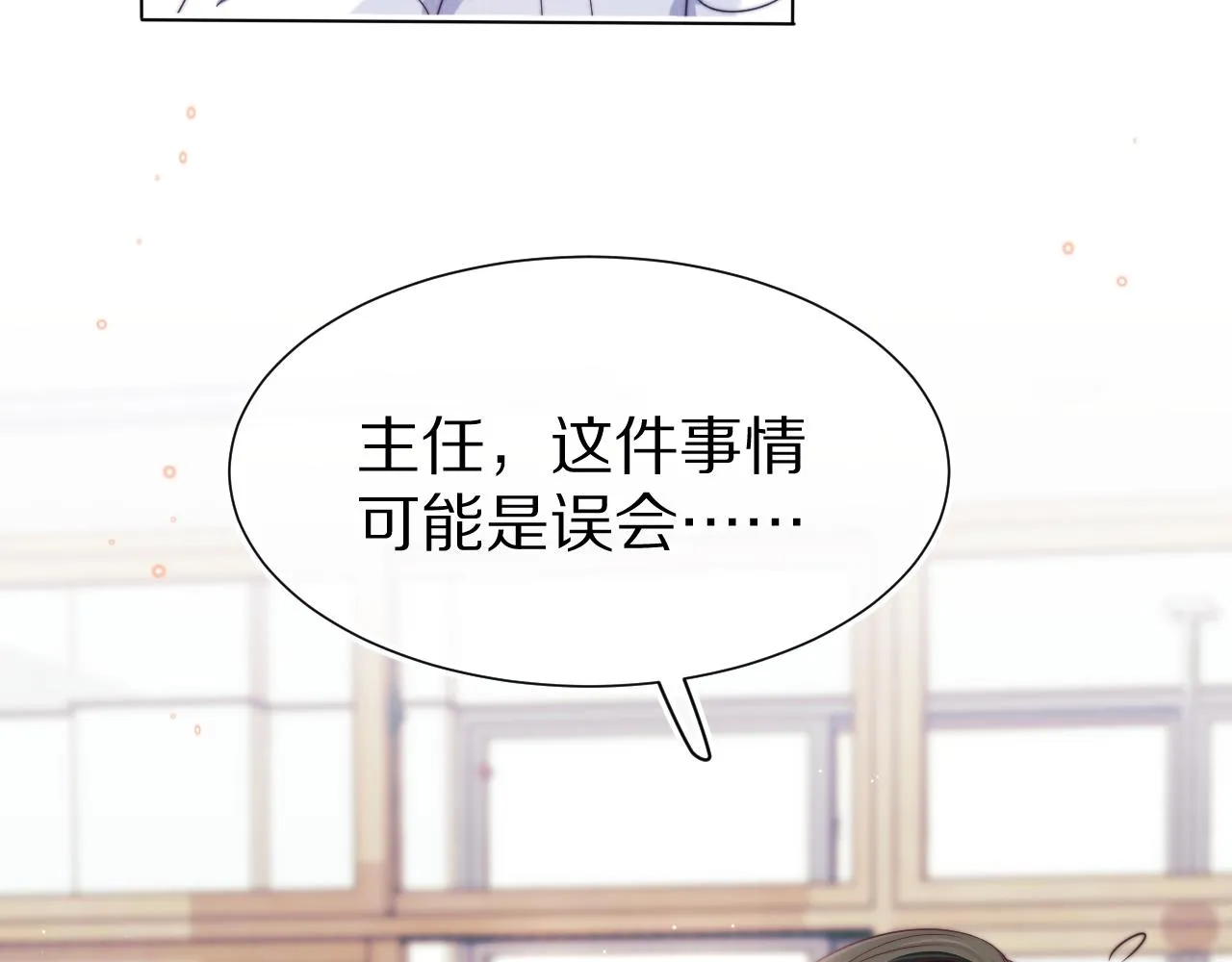 第39章 把白聆还给我13