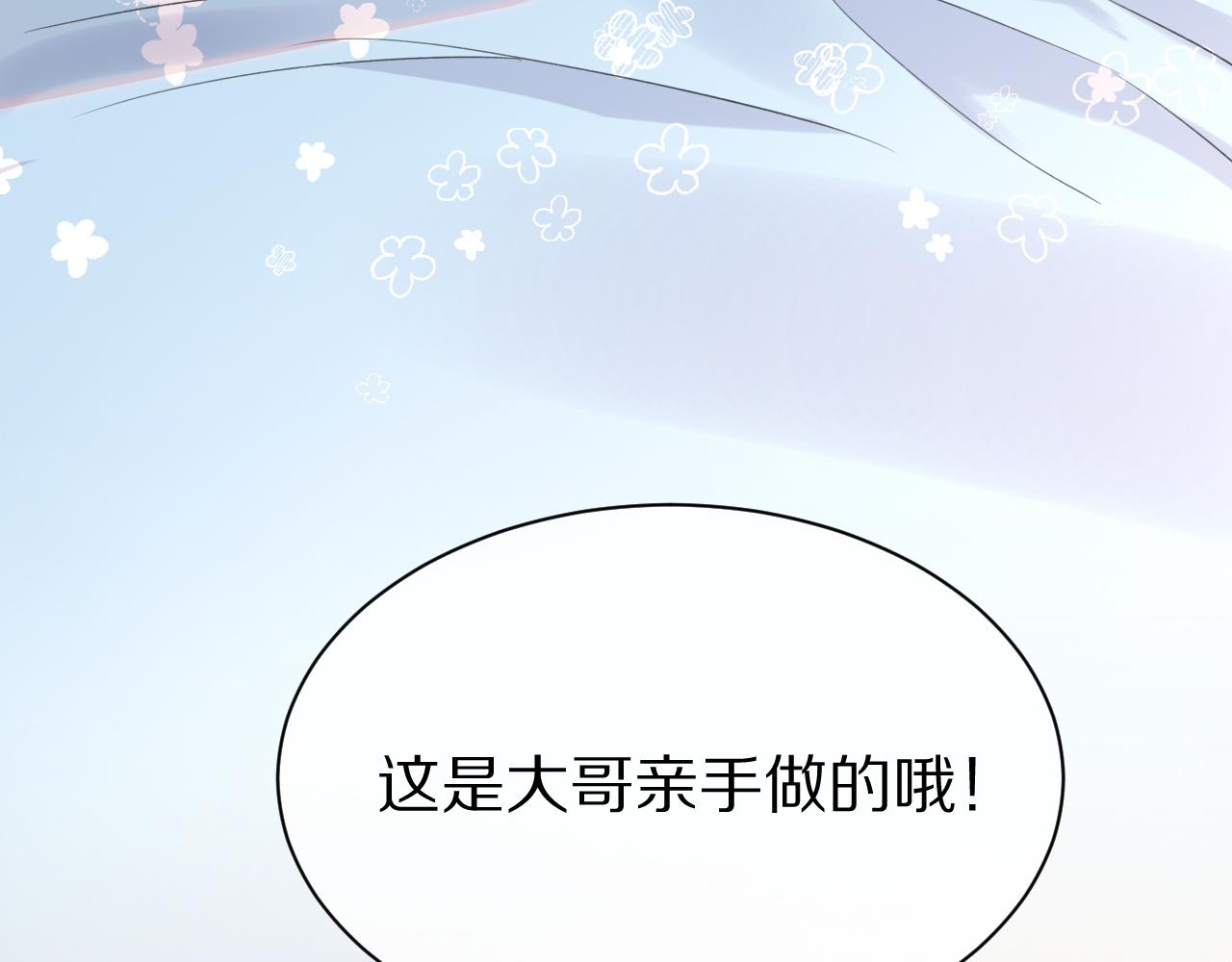第17话 守着你，就是要守着你41