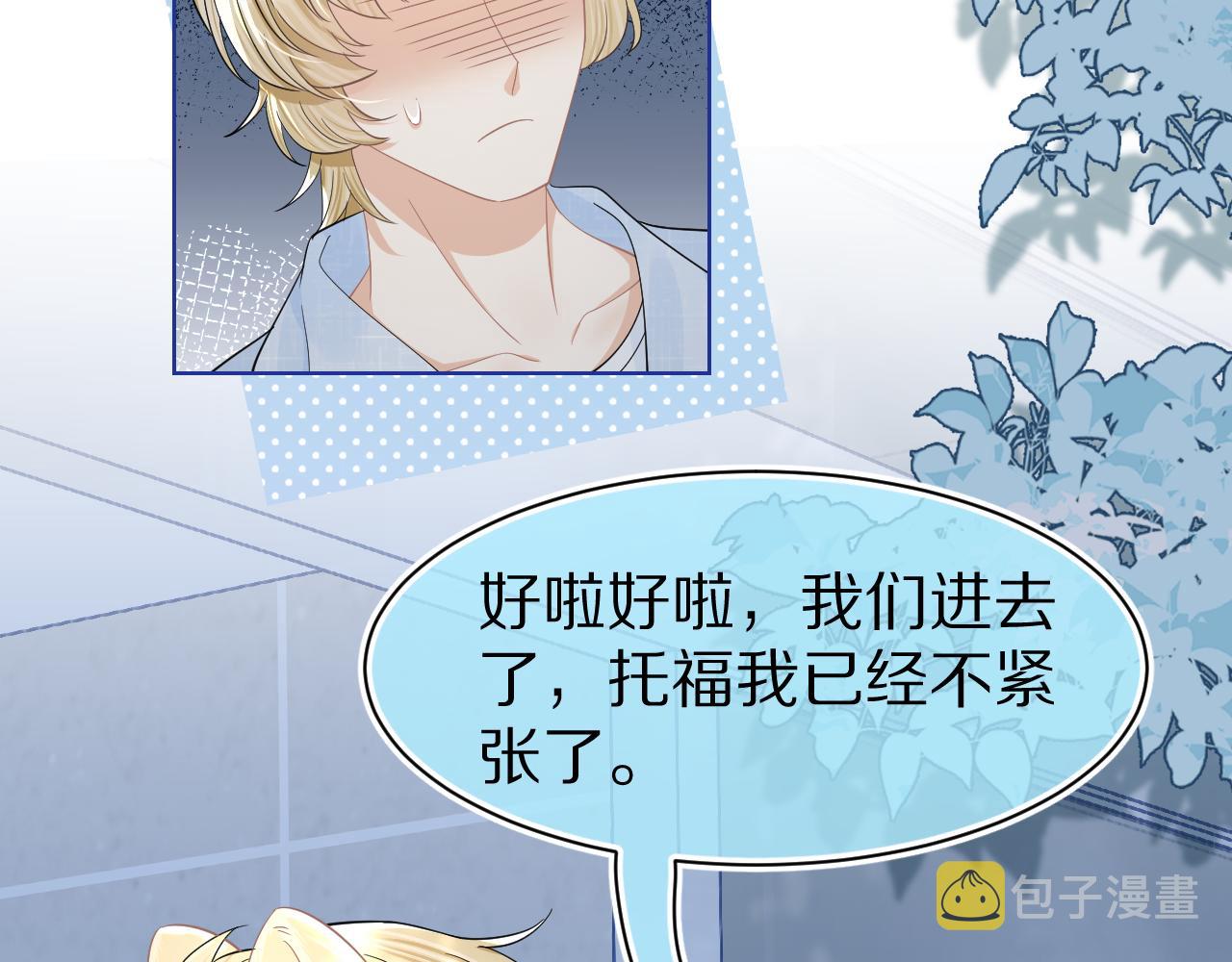 第87章 番外篇 见家长啦（2）15