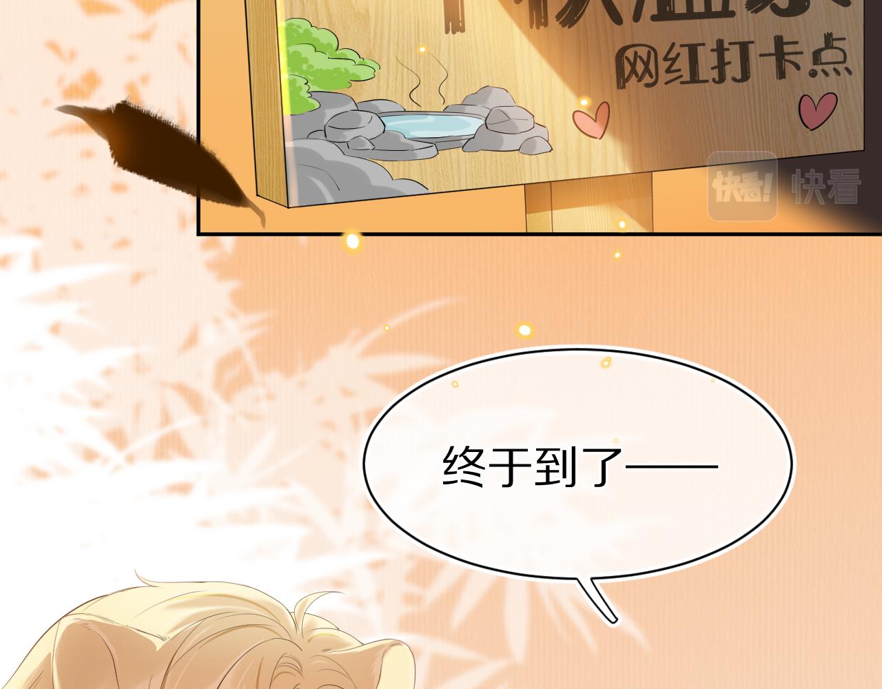 第57章 温泉12