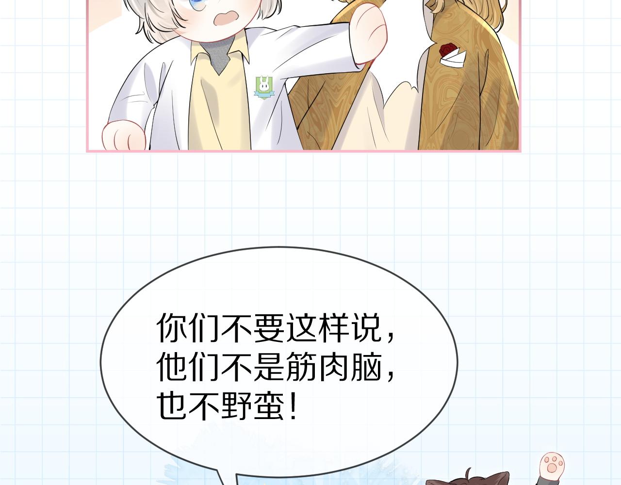 第40话 这次要分开了吗？66