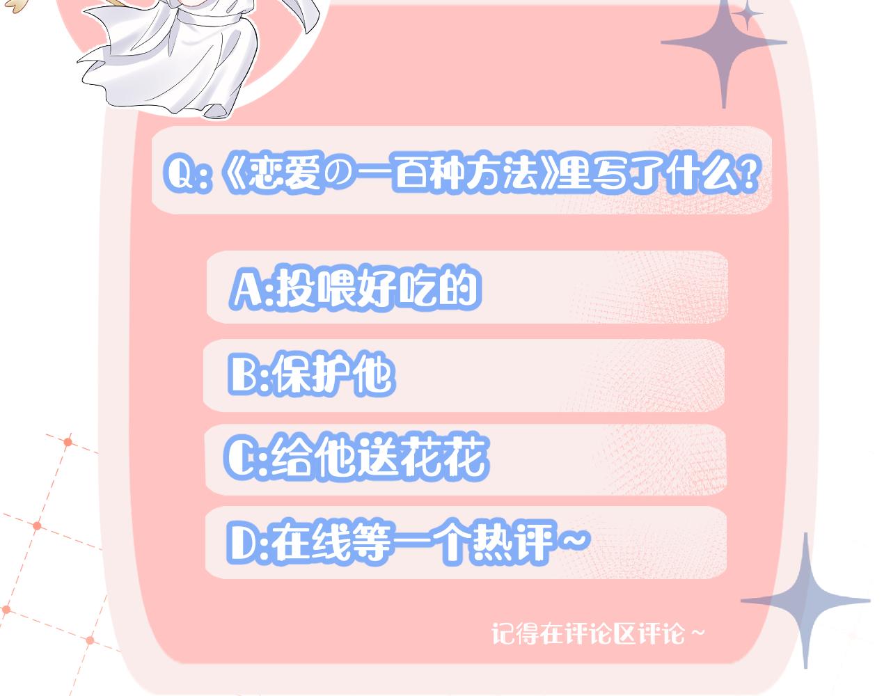 第83章 番外篇 我不会让你靠近他83