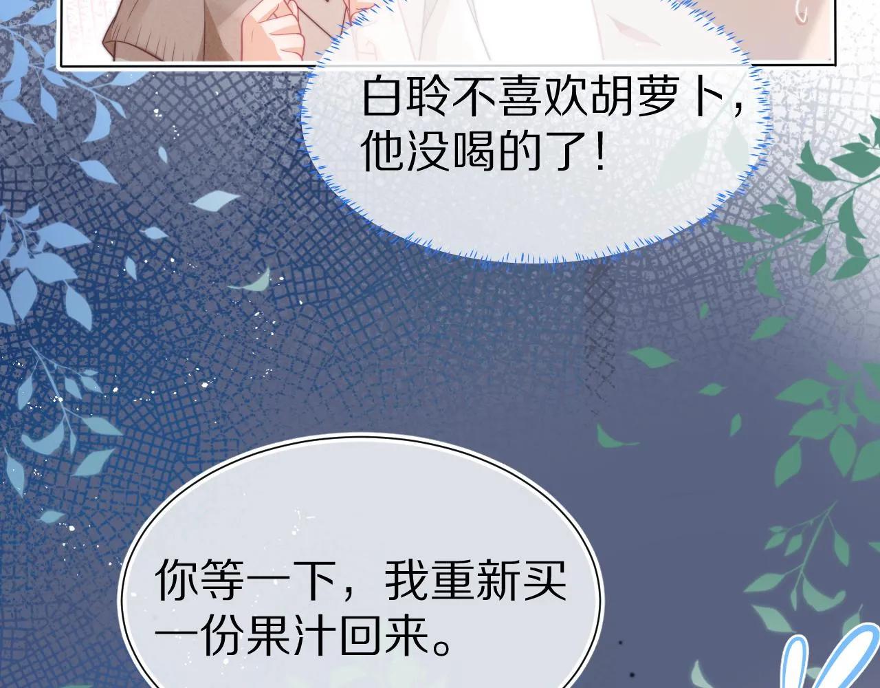 第46章 先抓住他的胃！26