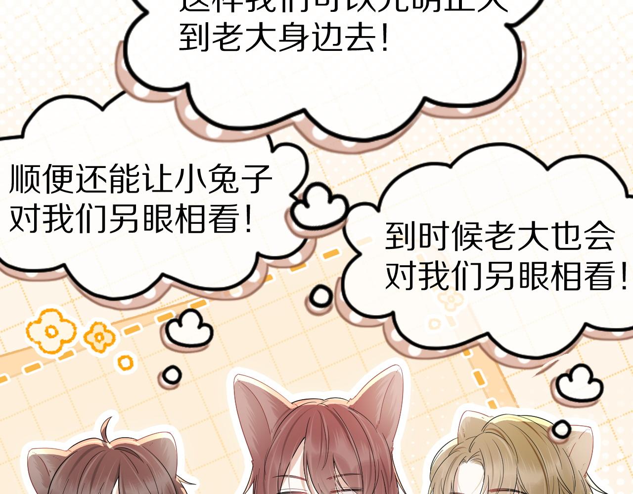 第24话 一切为了老大！89