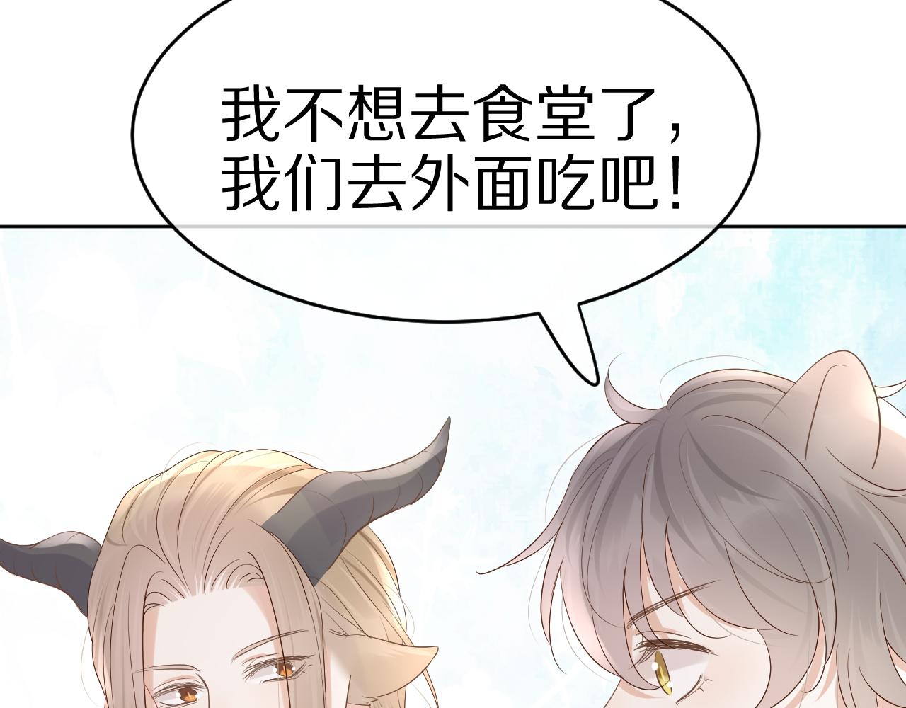 第10话 不会有更幸福的事了7