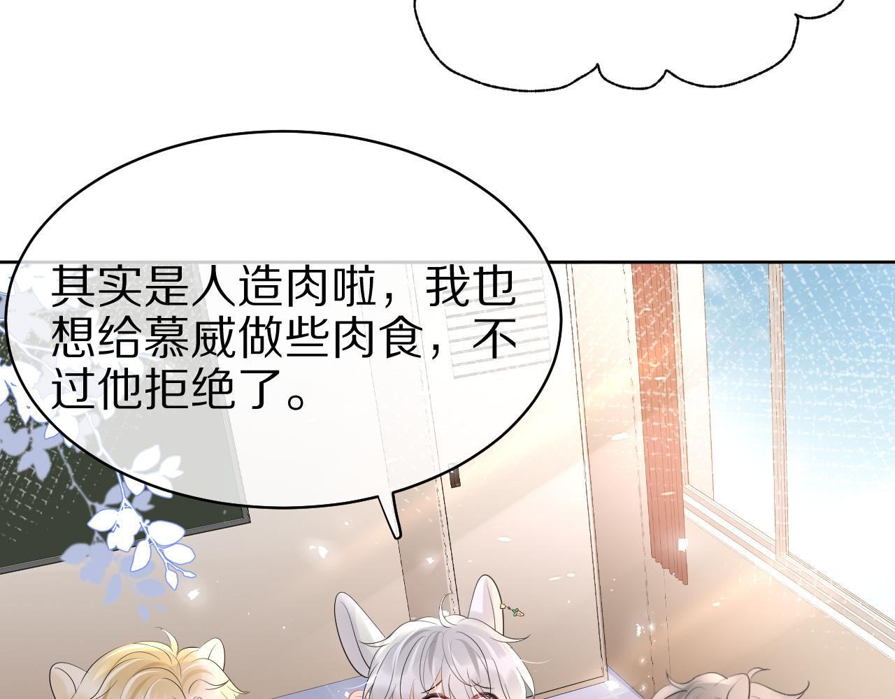 第10话 不会有更幸福的事了30