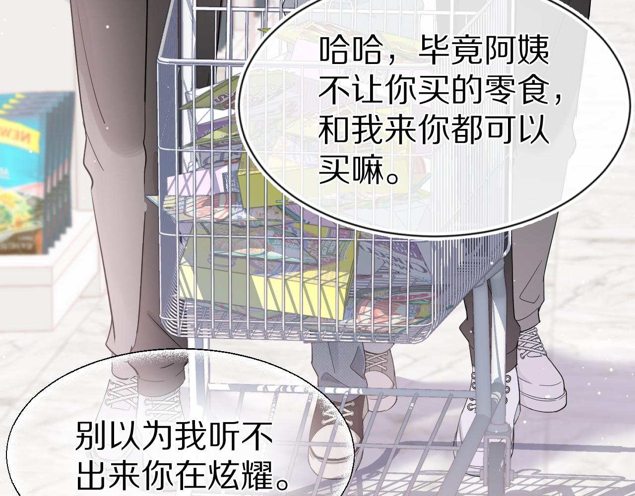 第67话 发挥失常9