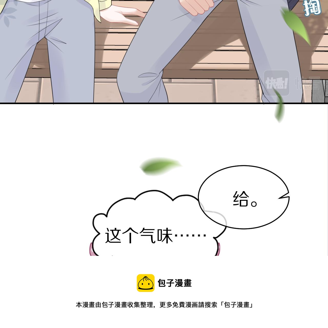 第48话 小猫的进攻72