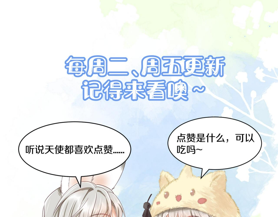 第22章 哥哥，你是烧焦的天使吗87