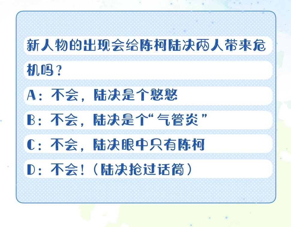 第31章 你就是个花心大萝卜！92