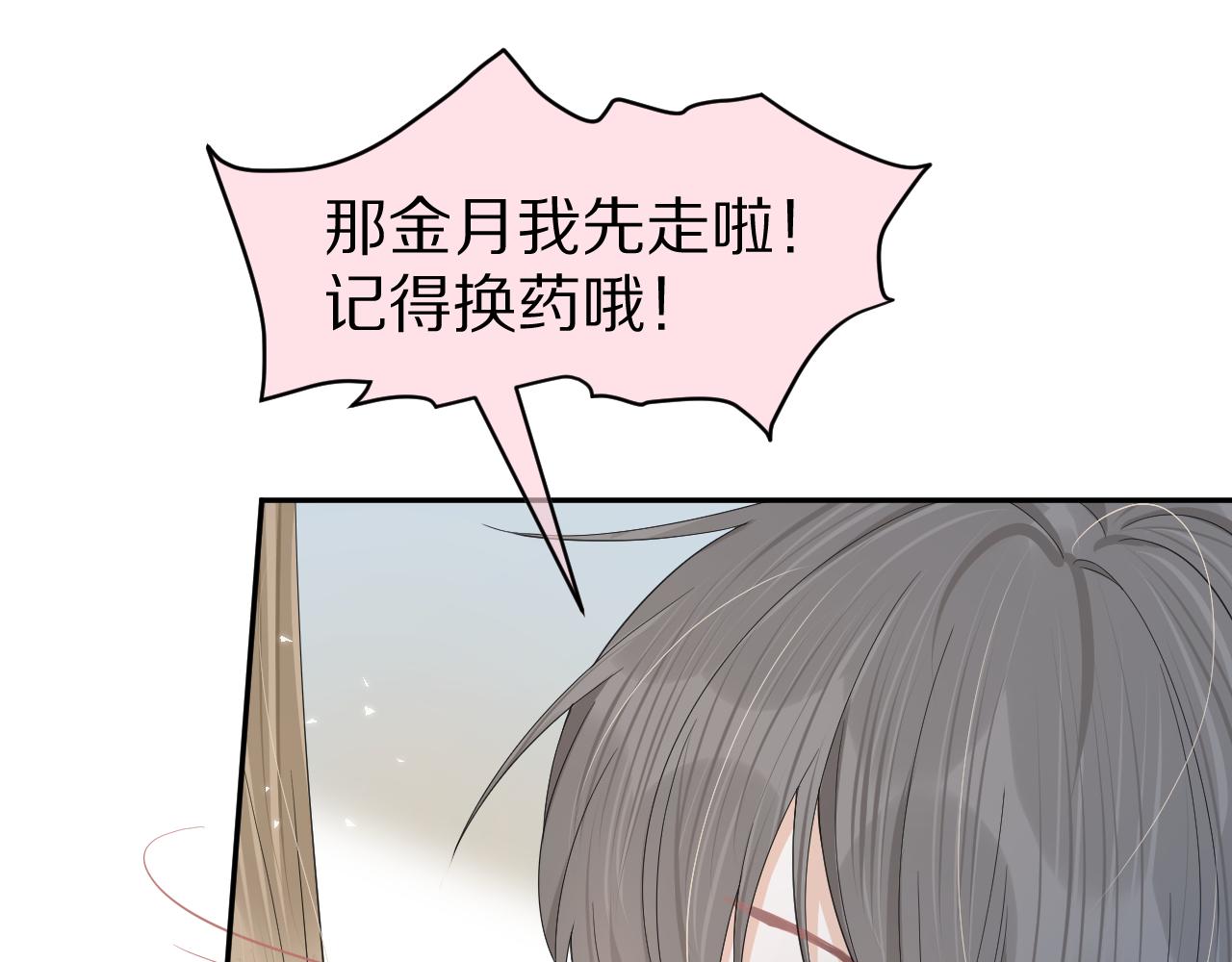第74章 我就知道你也喜欢我33