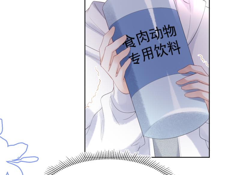 第2话 他就是想要吃了我！115