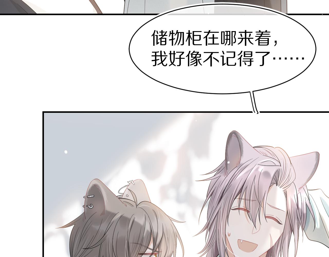 第68章 你这个笨蛋！10