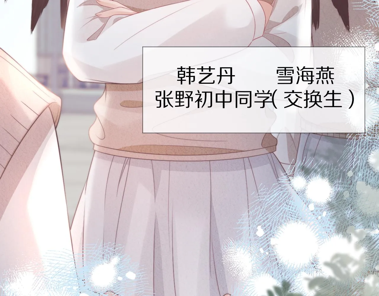第37章 他不是混混！32