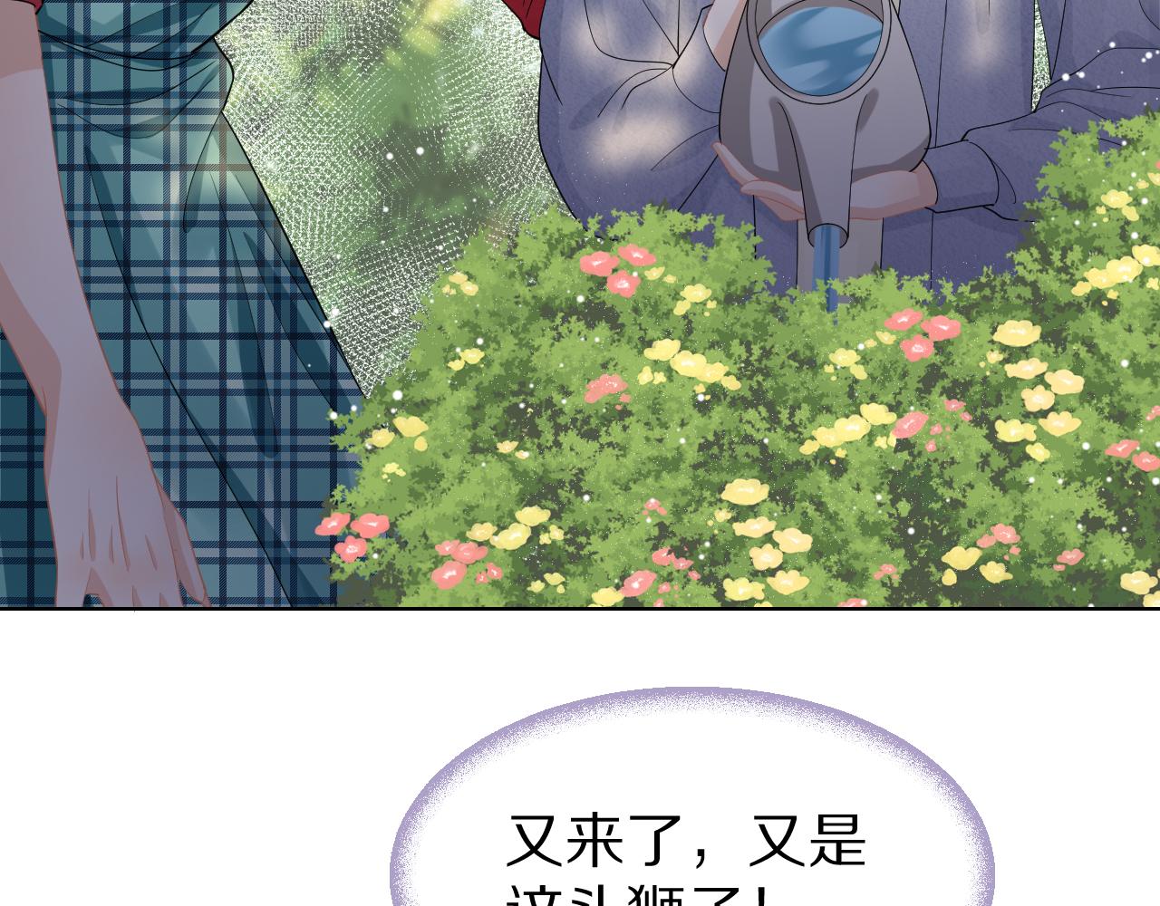 第83章 番外篇 我不会让你靠近他36