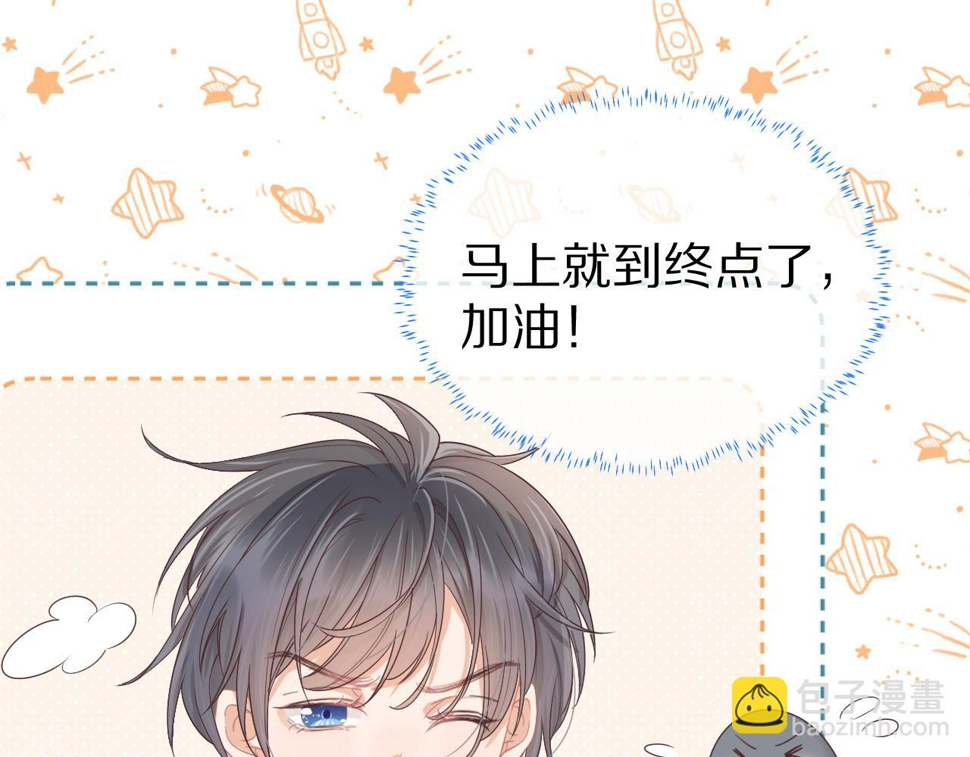第25章 体测出意外？！73