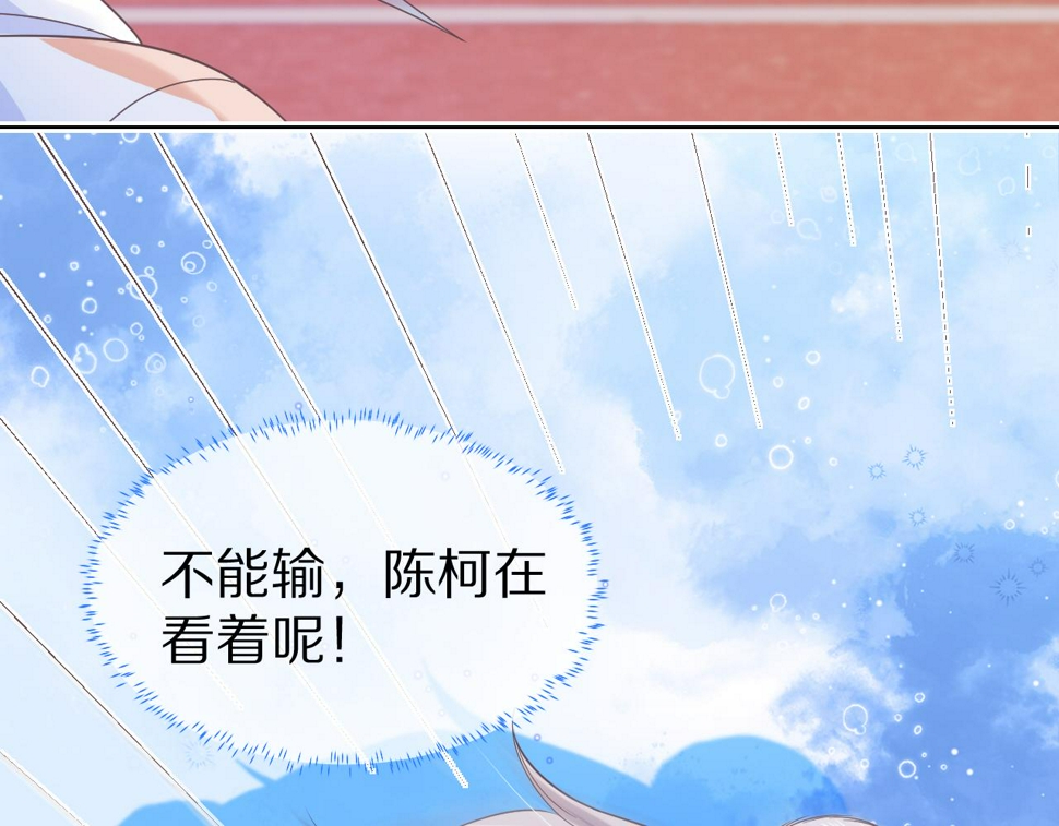 第20章 不能输22