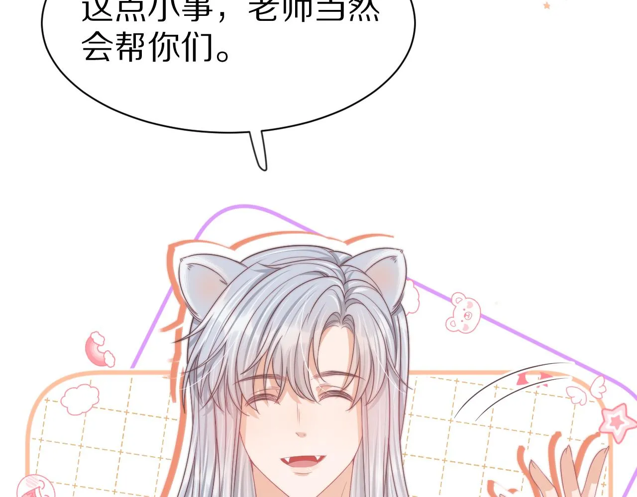 第43章 好想靠近他9