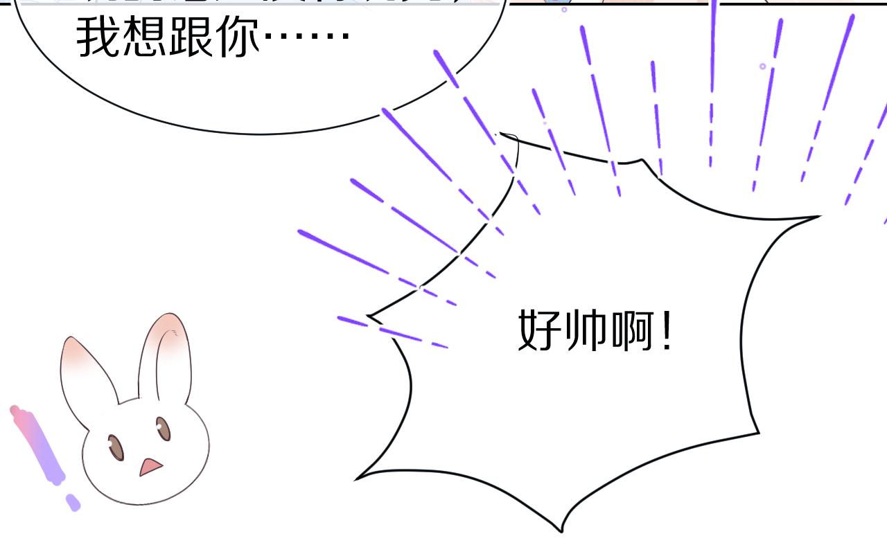 第3话 这只兔子有点危险！77