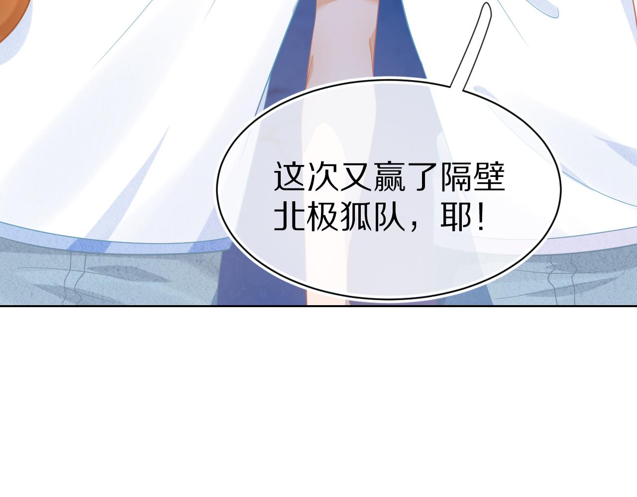 第0话 新征程，北极！114