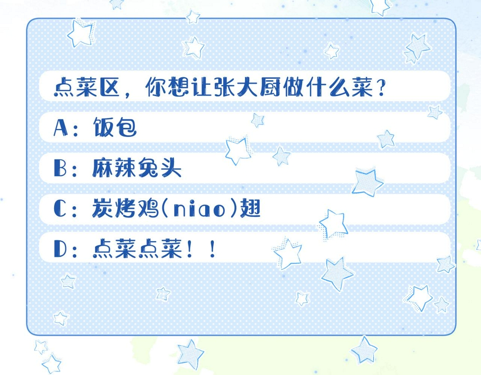 第23章 张野被撵出去了?(真香预警98