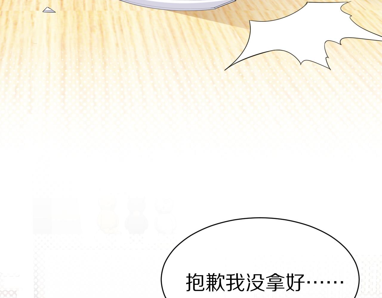 第23话 一个kiss而已60