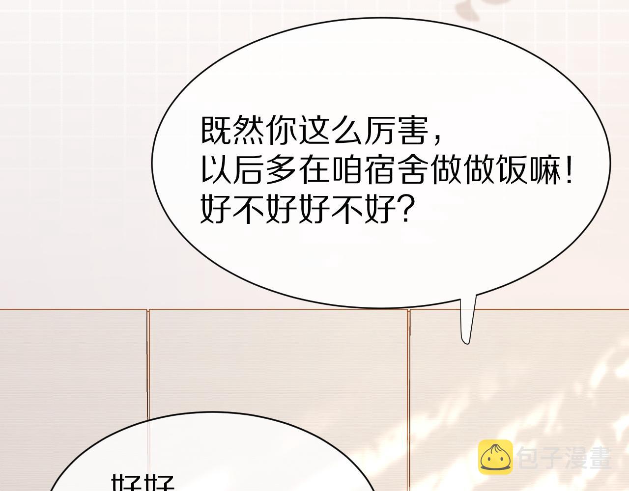 第17话 守着你，就是要守着你71