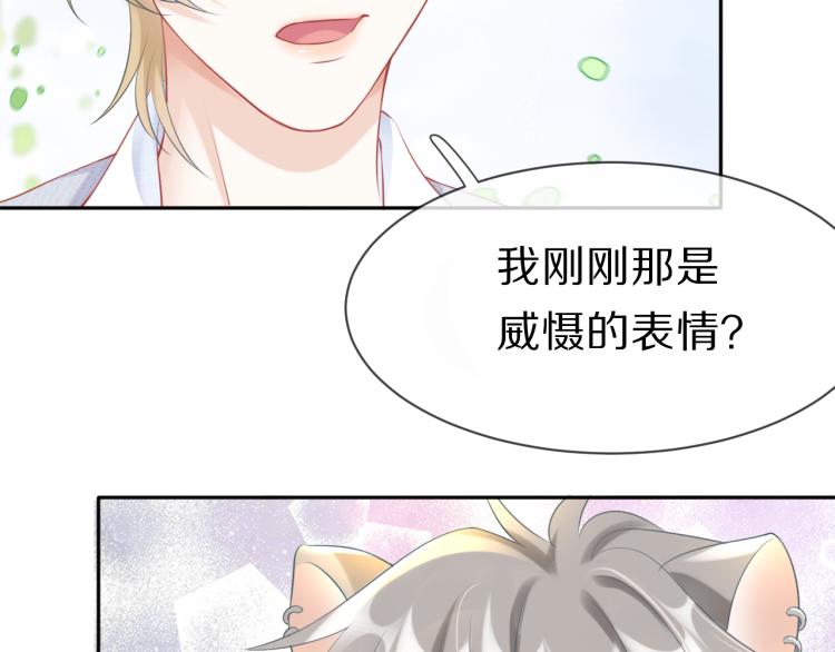 第1话 他要吃了我！104