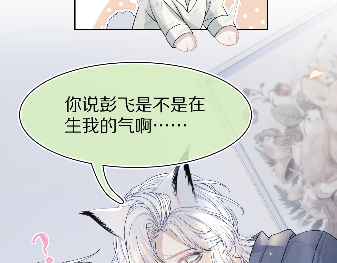 第78章 你们进展都好快25