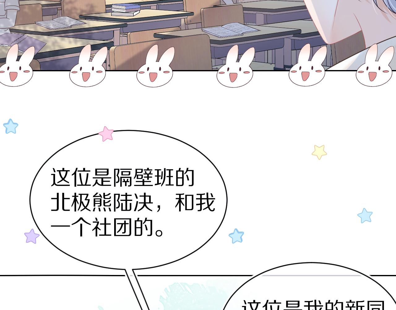 第二话 以后就是同桌了105