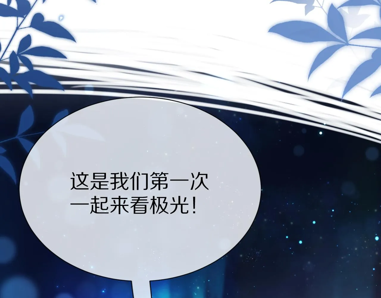 第51章 希望今后，都能陪在你身边32