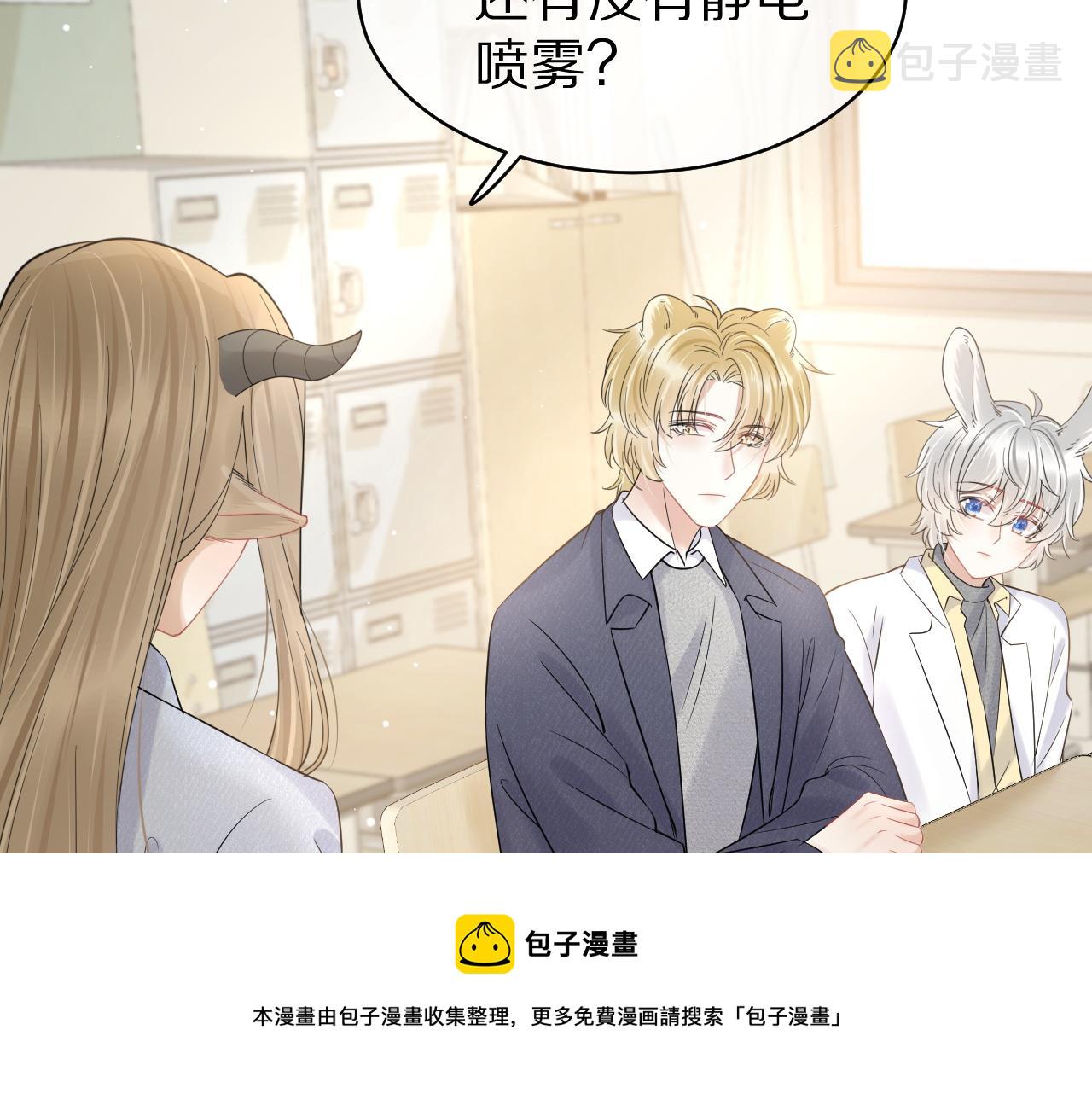 第39话 换毛的季节到了84