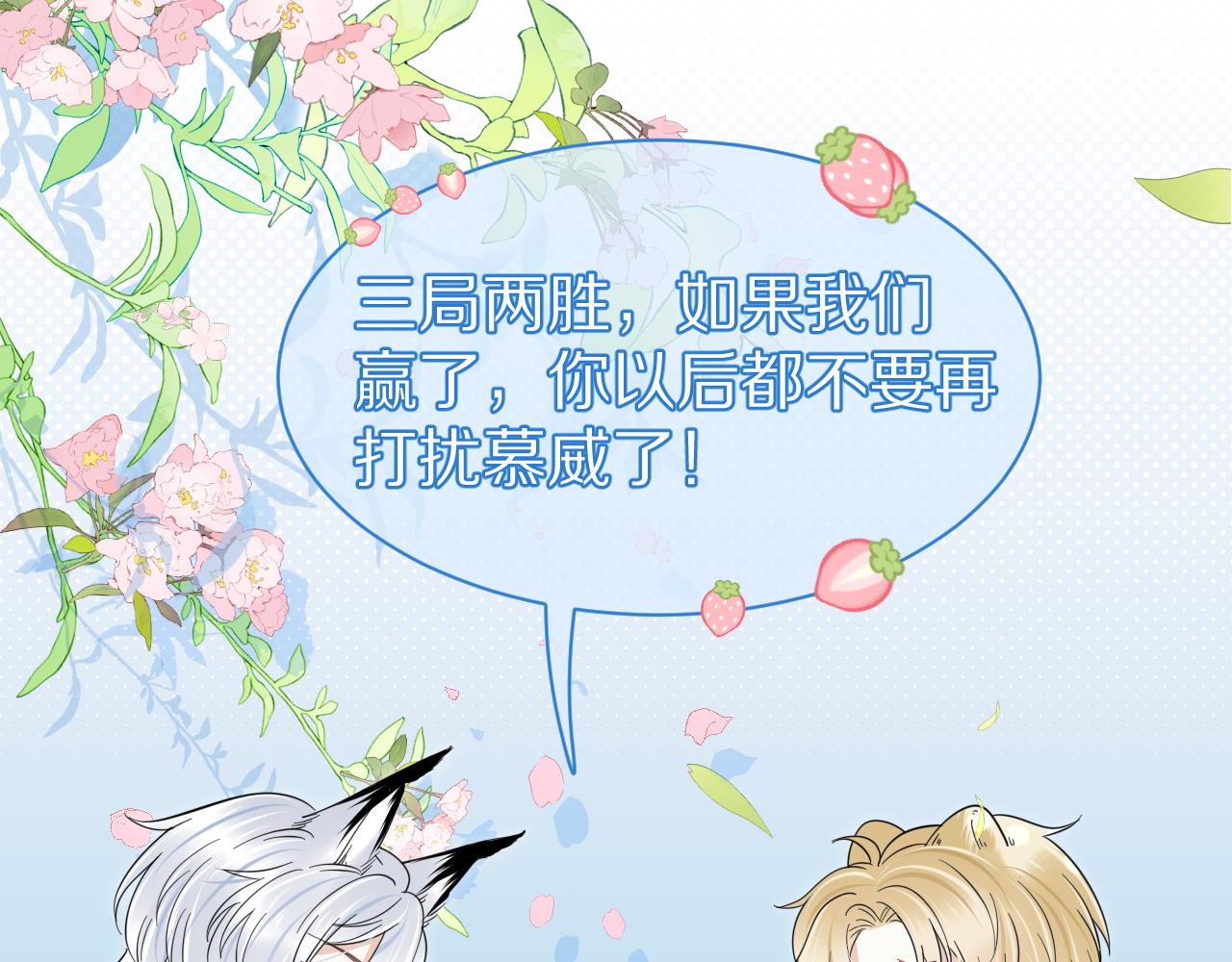 第38话 帮你出气！7