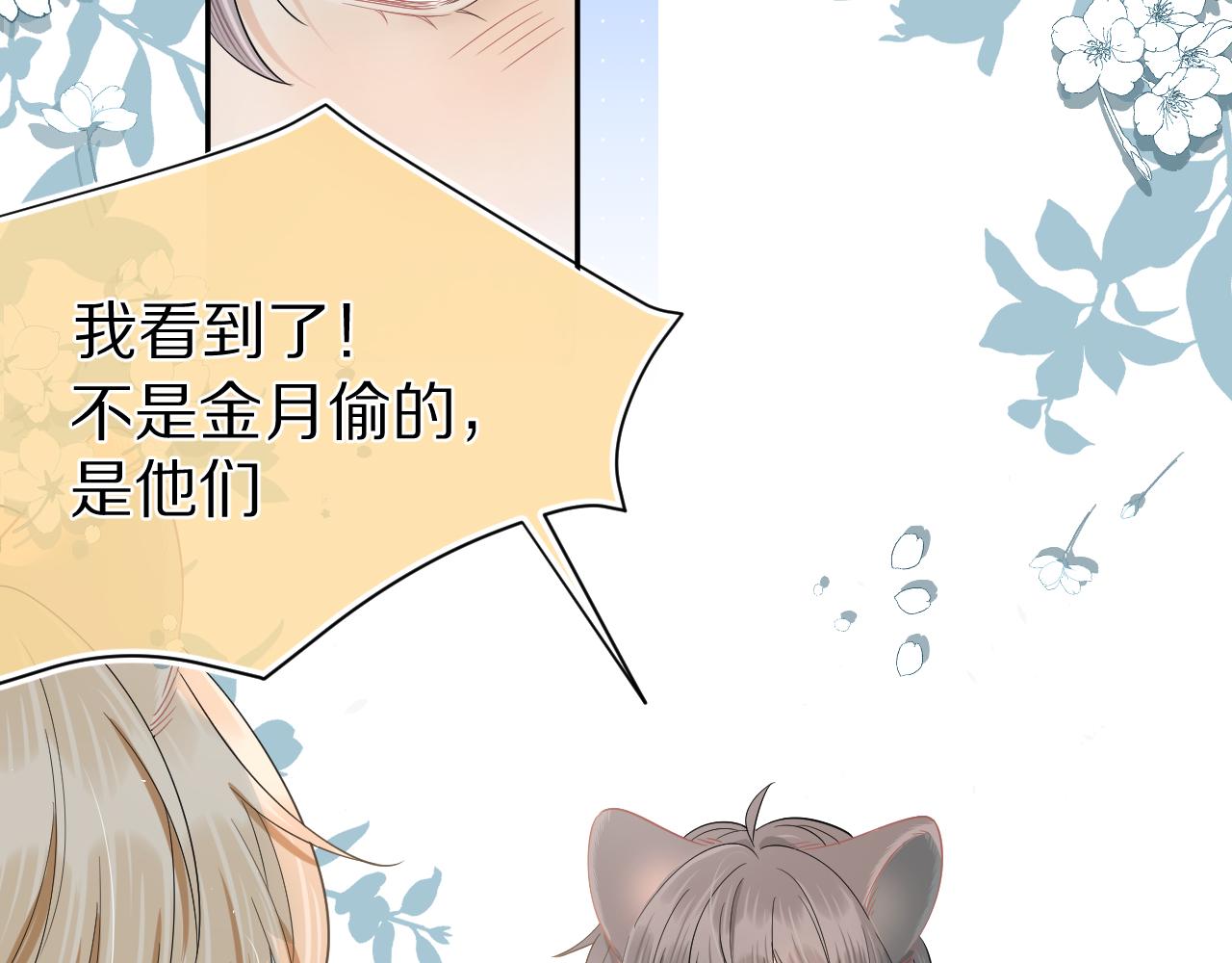 第71章 你不配98
