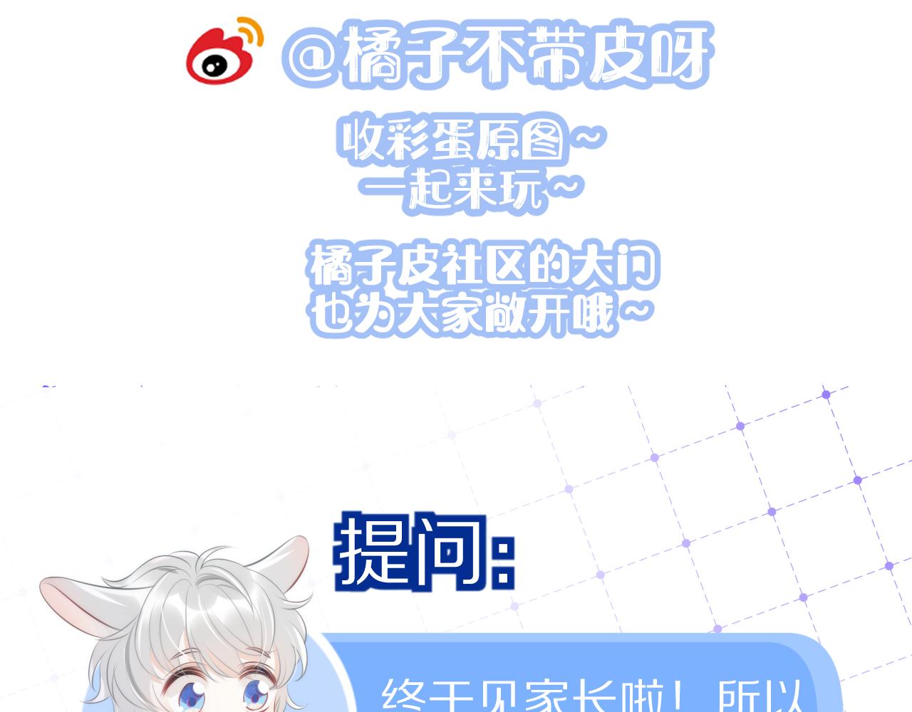 第48话 小猫的进攻109