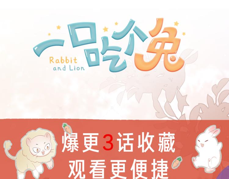 序章 狮子的小秘密40