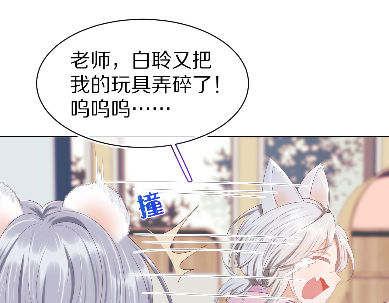 第5话 他是我罩的！54